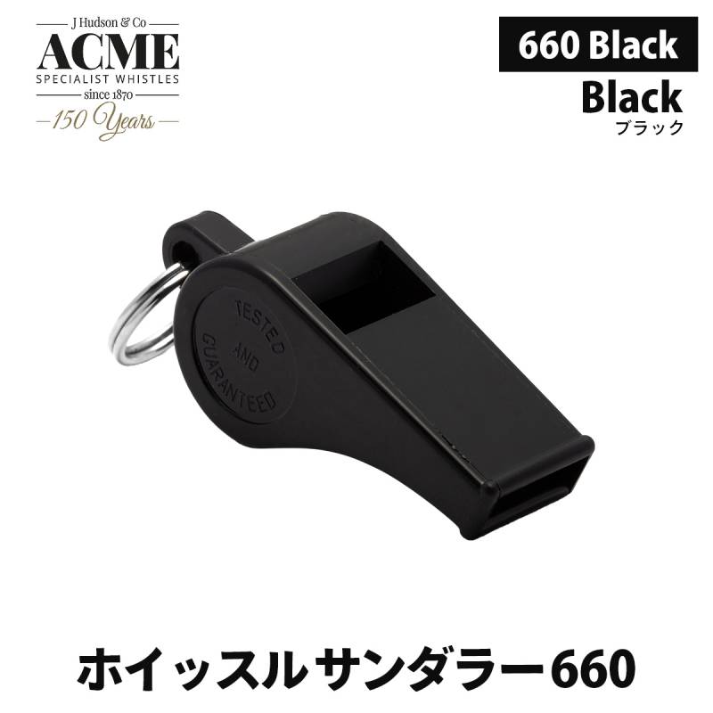 アクメ(ACME) 審判用 ホイッスル(小) ACM660