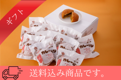 ③冷凍カレーパン（レンジアップ）10個