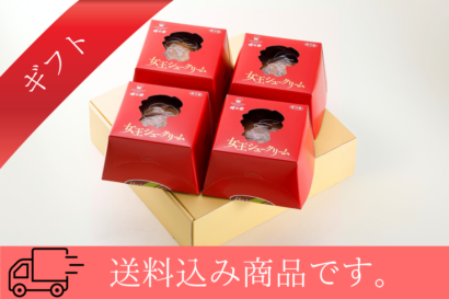 ②女王シュークリーム　４個入り
