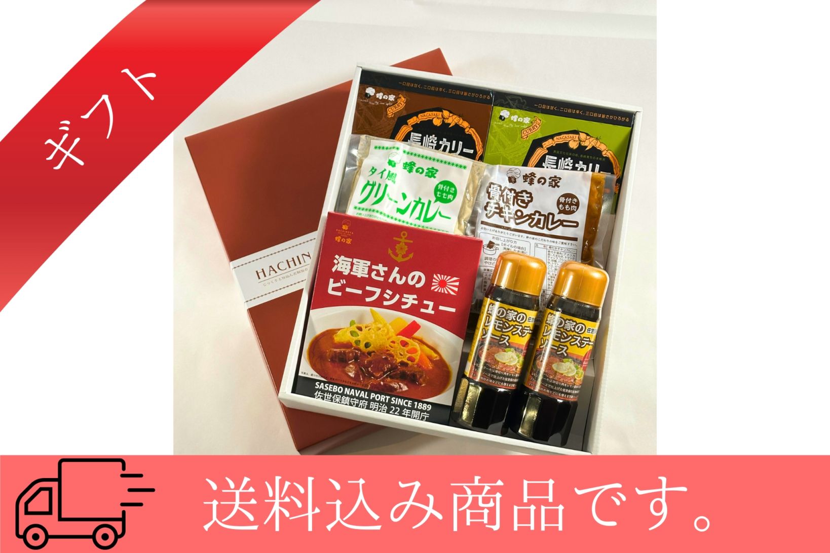 ⑦蜂の家アソートセット