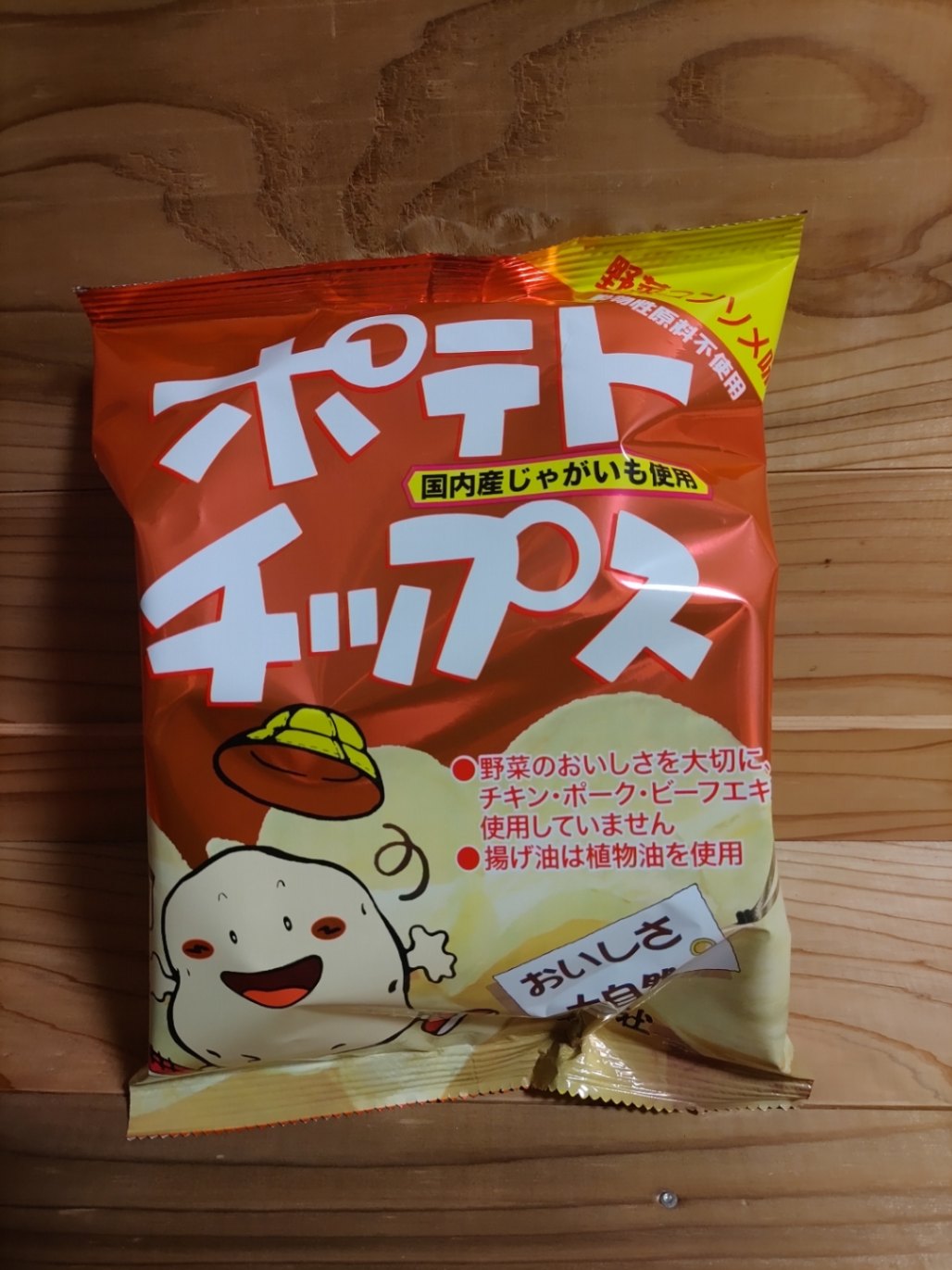 網走水産 北海道産 いももち 10個入 3箱セット 7946-253 揚げ