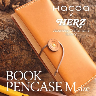 BOOK PENCASE Mサイズ 【Hacoa×HERZ】