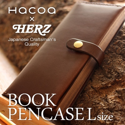 BOOK PENCASE Lサイズ 【Hacoa×HERZ】