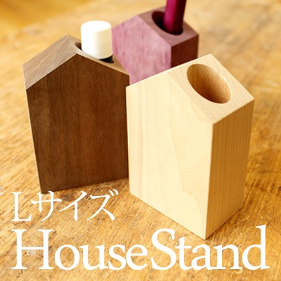 生産終了】「HouseStand-Lサイズ」家の形のかわいいペンスタンド・印鑑