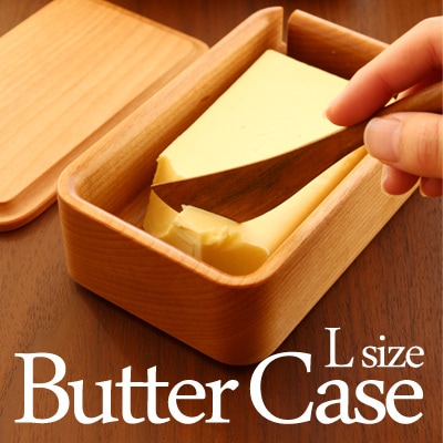Butter Case Lサイズ