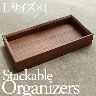 Stackable Organizers Lサイズ