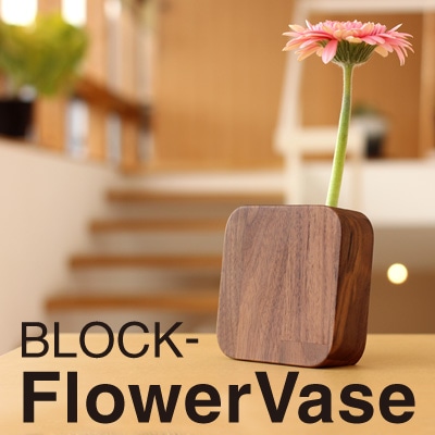 生産終了 Block Flowervase マグネットで貼り付けられる 壁掛け 卓上両用の木製フラワーベース 一輪挿し Hacoaブランド おしゃれな北欧風木製雑貨 贈り物 名入れギフト Hacoaオンラインストア 生産終了 Block Flowervase マグネットで貼り付けられる 壁掛け 卓上両用の木製フラワーベース 一輪挿し Hacoaブランド おしゃれな北欧風木製雑貨 贈り物 名入れギフト Hacoaオンラインストア