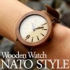 ■【X'mas1,000円OFF】「Wooden Watch NATO STYLE」無垢の天然木をおしゃれに組み込んだ木製腕時計/メンズ/レディース