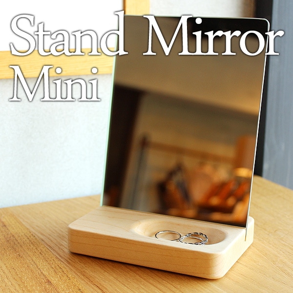 Stand Mirror Mini おしゃれなトレイ付き木製スタンドミラー 北欧風デザイン おしゃれな北欧風木製雑貨 贈り物 名入れギフト Hacoaオンラインストア
