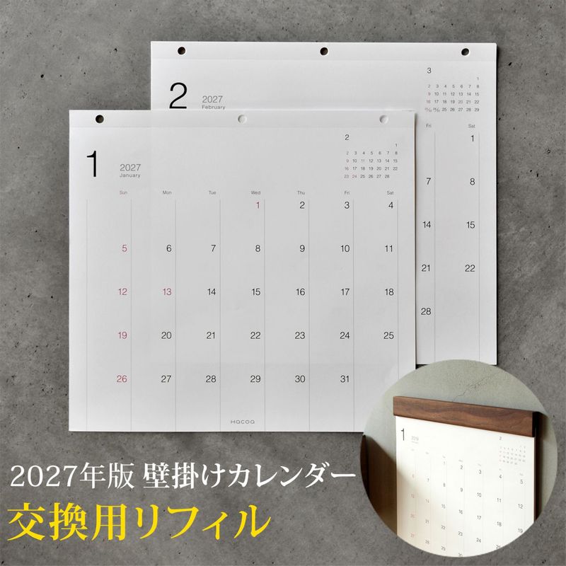 Wall Calendar 2027年版 カレンダーのみ【木部なし】