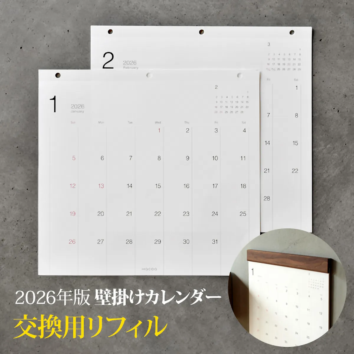 Wall Calendar 2026年版 カレンダーのみ【木部なし】