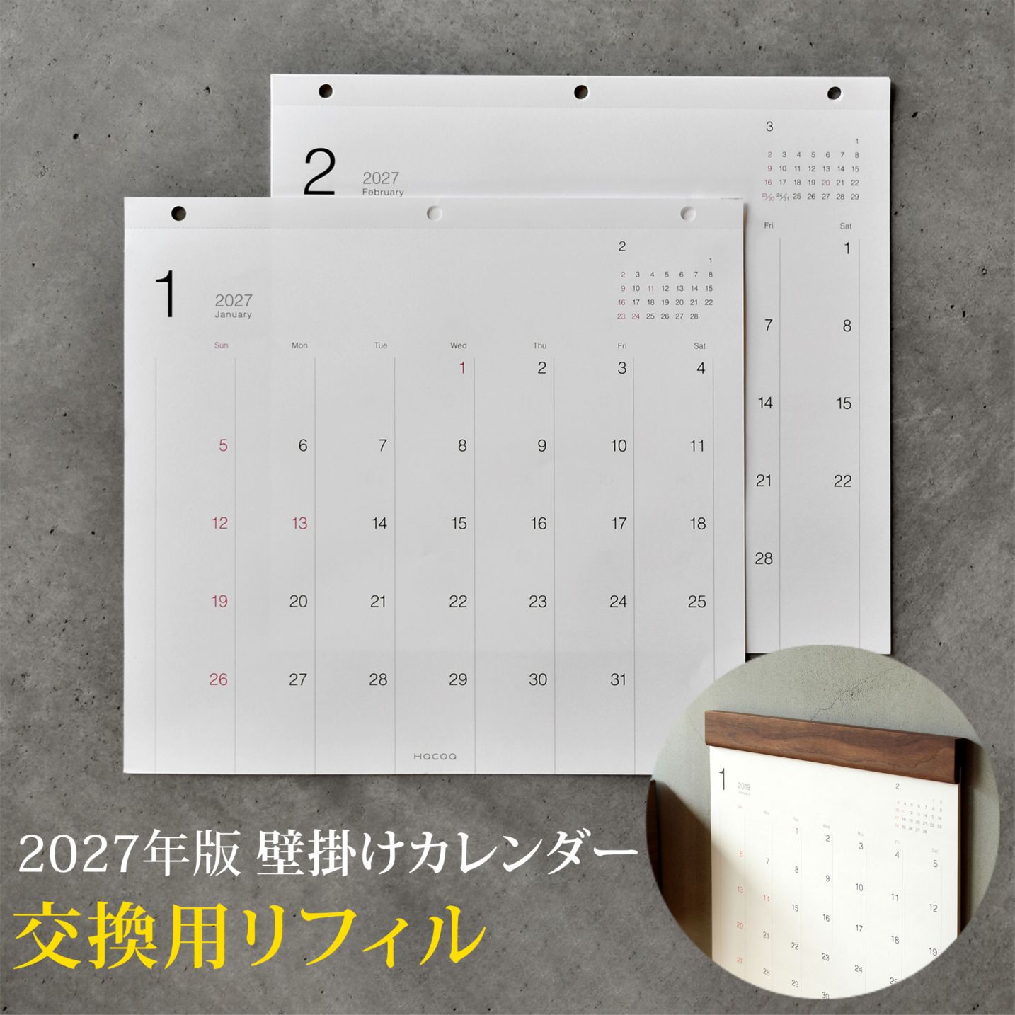 2027年版 Wall Calendar カレンダーのみ」インテリアに馴染む