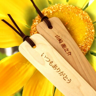Bookmark 【2枚セット】【名入代込】
