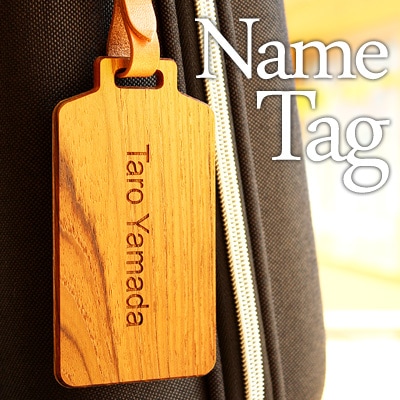 Name Tag【名入れ一面 無料】