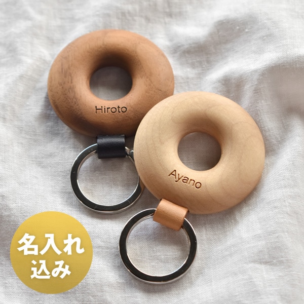 Keyholder Hoop 【ペアセット】【名入代込】