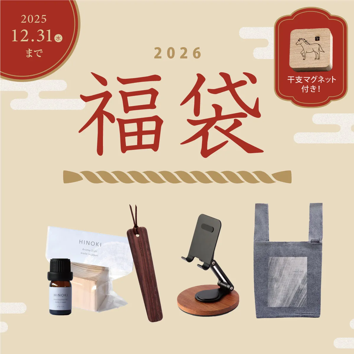 すべての商品 | おしゃれな北欧風木製雑貨・贈り物・名入れギフト