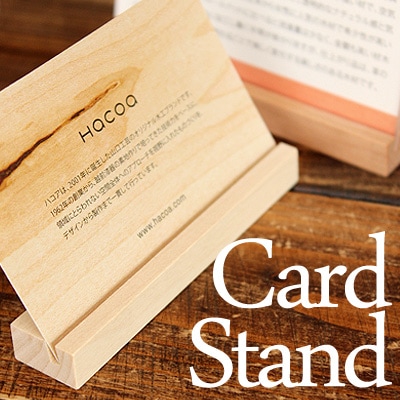 Card Stand 【5個1セット】（アクリル板は別売）