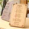 【刻印代込】「結婚誓約書 B6サイズ」色あせることのない誓いの言葉を木製のボードに刻む/結婚証明書