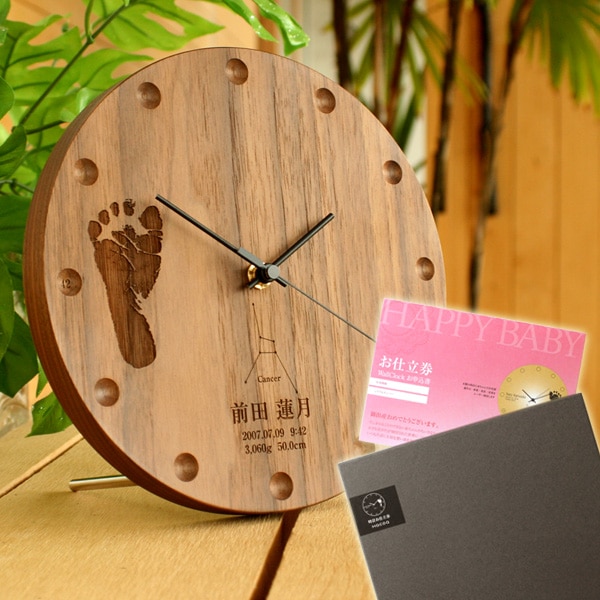 WallClockのお仕立券 【足跡・刻印代込】