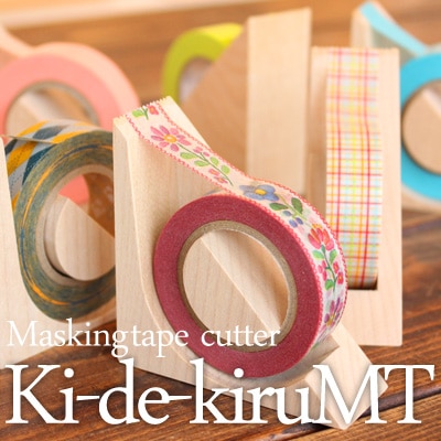 kide-kiru MT