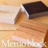 「Memo block 90」木目のメモブロック/北欧風デザイン