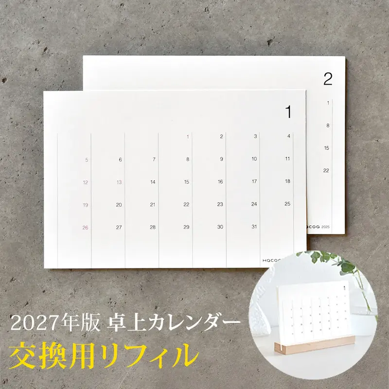 Desk Calendar 2027年版 カレンダーのみ【木部なし】