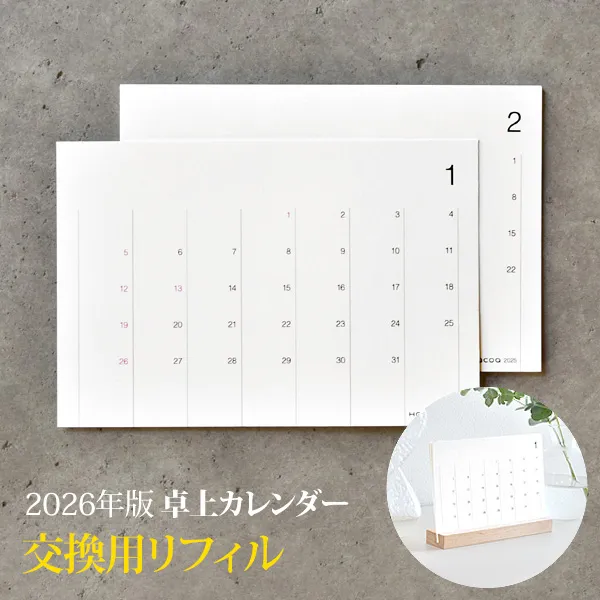 「2026年版 Desk Calendar カレンダーのみ」シンプルな木製デスクカレンダー(※2026年1月~12月分)【木部無し】