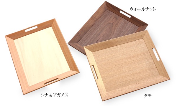 【送料無料】「フロアトレイ LL （アッシュ/ウォールナット）」木の大容量食器トレー・お盆/北欧風デザイン