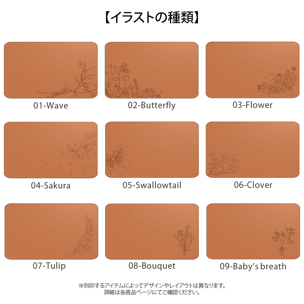 【刻印チケット】名入れ・イラスト・持ち込みデータ ・写真/ サービス品の為、単品ではご購入頂けません。【ポイント対象外】