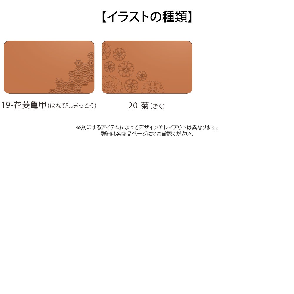 【刻印チケット】名入れ・イラスト・持ち込みデータ ・写真/ サービス品の為、単品ではご購入頂けません。【ポイント対象外】