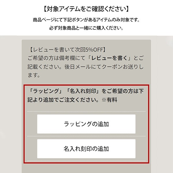 【刻印チケット】名入れ・イラスト・持ち込みデータ ・写真/ サービス品の為、単品ではご購入頂けません。【ポイント対象外】