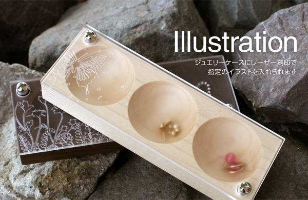 【ピアス】「Jewelry Case ピアスタイプ」木の美しいジュエリーボックス・アクセサリーケース/北欧風デザイン