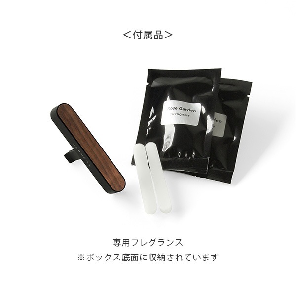 「Car Fragrance」心安らぐ香りと木の温もりで、上質ドライブ。木製カーフレグランス/車用芳香剤