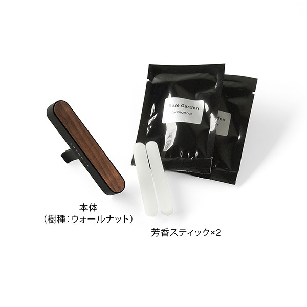 「Car Fragrance」心安らぐ香りと木の温もりで、上質ドライブ。木製カーフレグランス/車用芳香剤