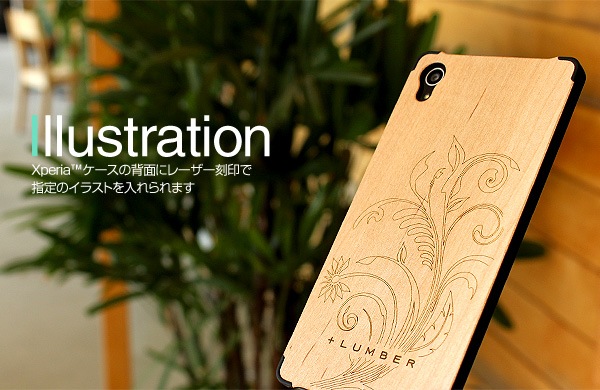 生産終了 X Performance 天然木を活用したエクスペリア専用ハードケース Xperia X Performance Case So 04h Sov33 おしゃれな北欧風木製雑貨 贈り物 名入れギフト Hacoaオンラインストア