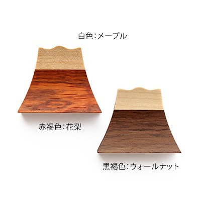 「富士山箸置き 2個1セット」世界遺産である富士山に見立てた箸置き