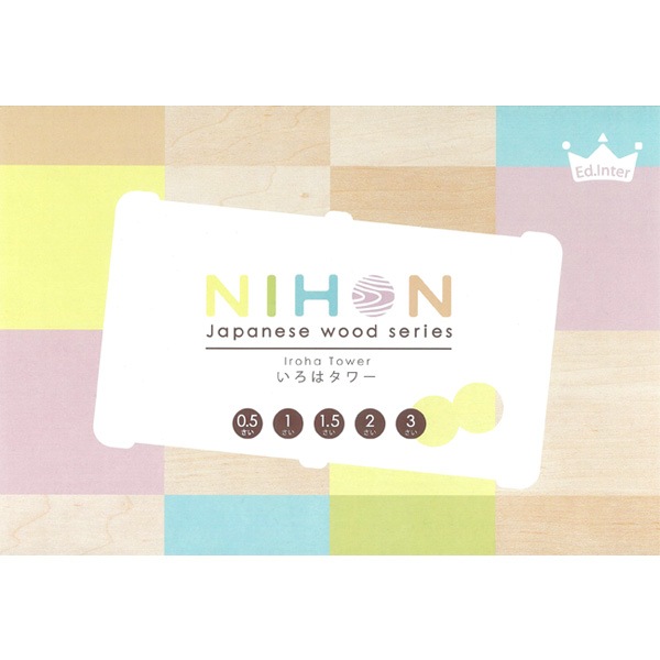 「NIHONシリーズ いろはタワー」名入れできる、日本製にこだわったやさしいパステルカラーの木製ラトル・がらがら