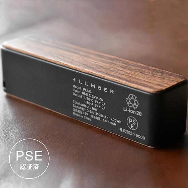 ■【プレミアム】 「POWERBANK 3500（黒檀）」おしゃれな木製モバイルバッテリー【PSE認証】