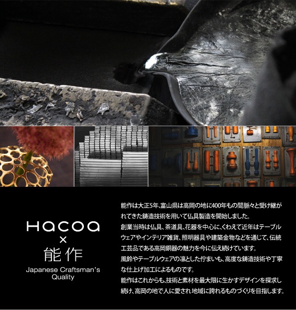 【Hacoa×能作】「UZUKURI Beer cup」伝統技法、浮造り（うづくり）した杉を錫（すず）に写し込んだビアカップ