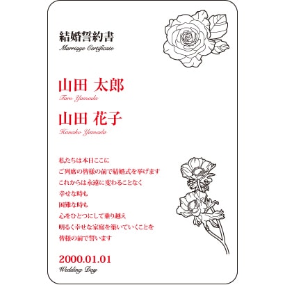 【刻印代込】「結婚誓約書 Ａ4サイズ」色あせることのない誓いの言葉を木製のボードに刻む結婚証明書
