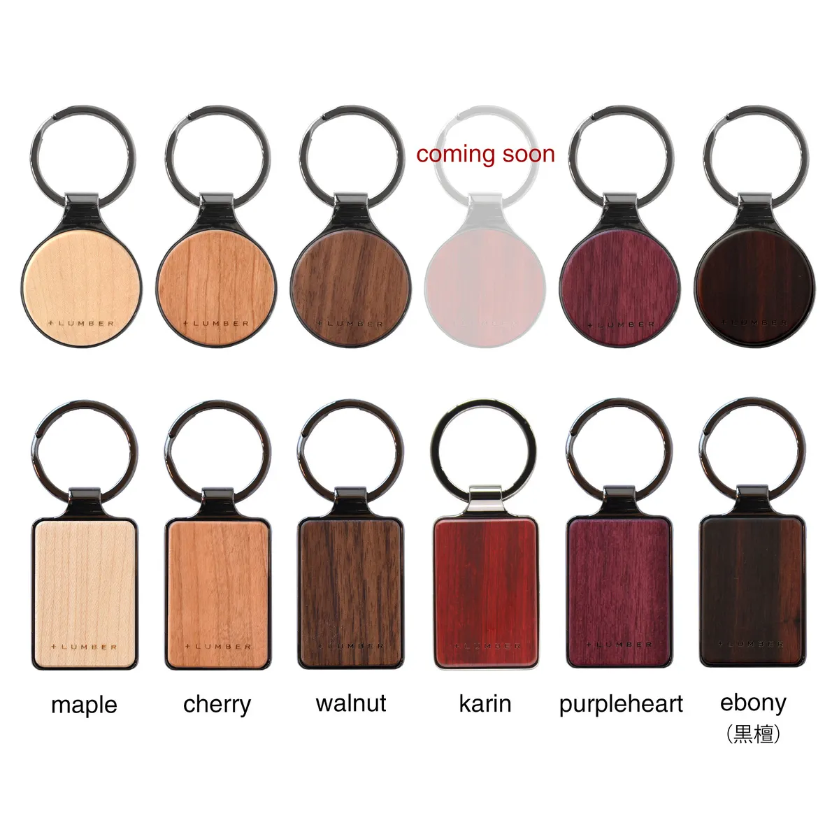 □【名入代込】【ペア】「KEYRING 001 ギフトセット」木製
