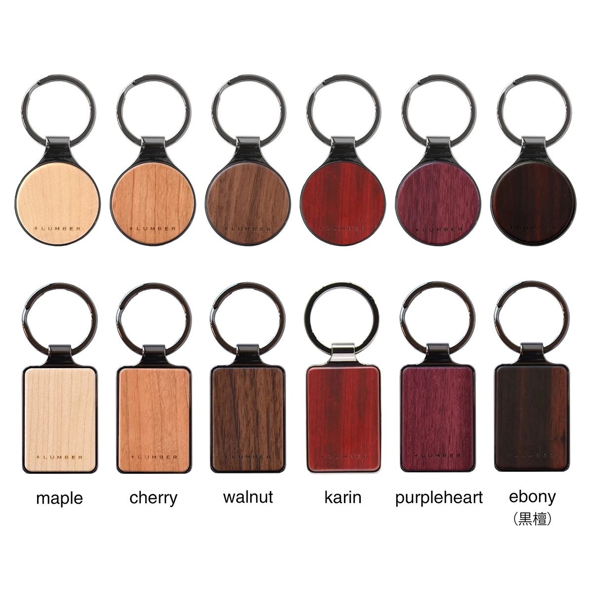 □【名入代込】【ペア】「KEYRING 001 ギフトセット」木製キーホルダー