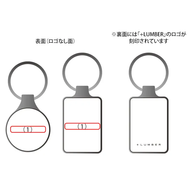 ペア木製キーホルダー「KEYRING 001」名入れギフトセット｜Hacoa