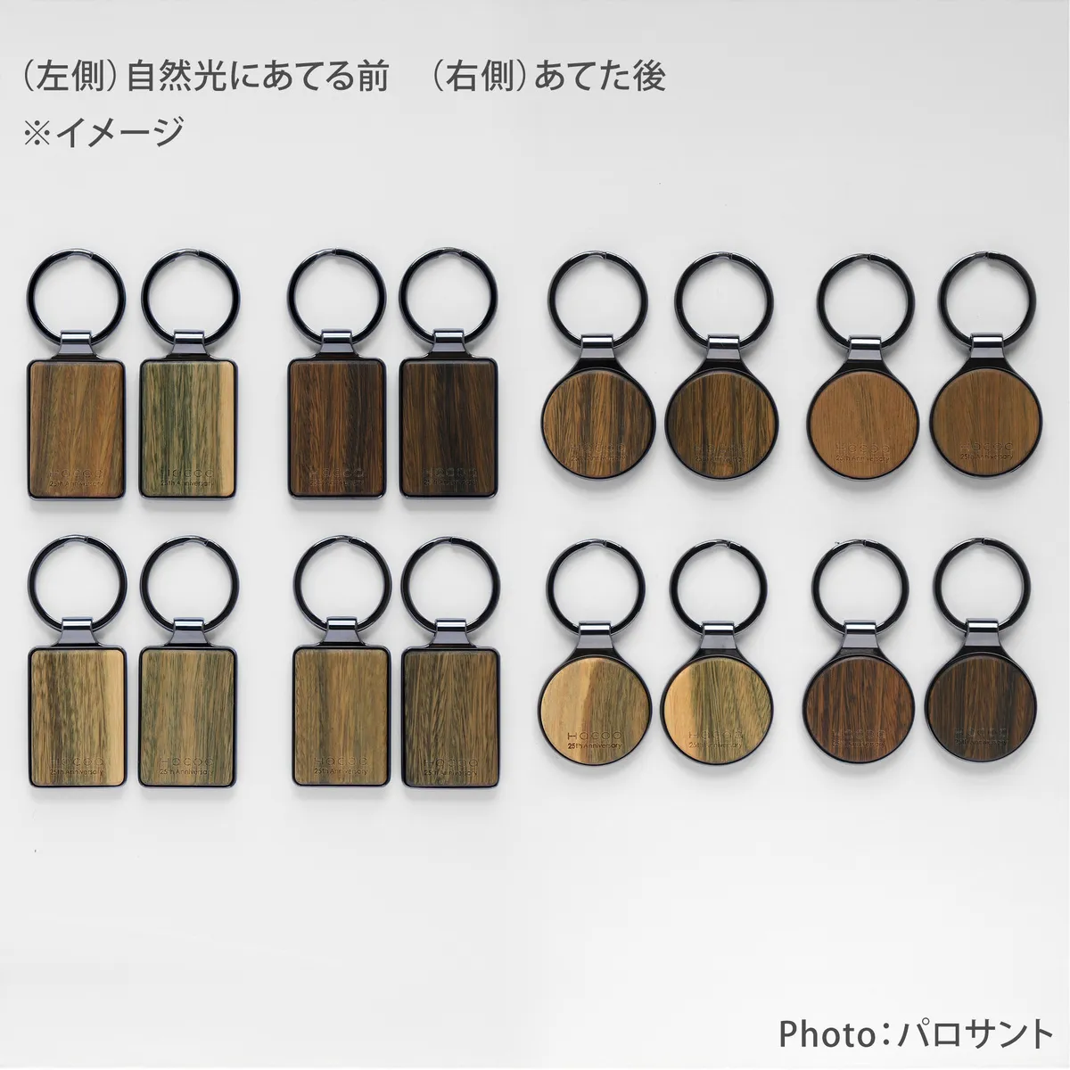 数量限定】「KEYRING 001（パロサント・シャムガキ）」木製