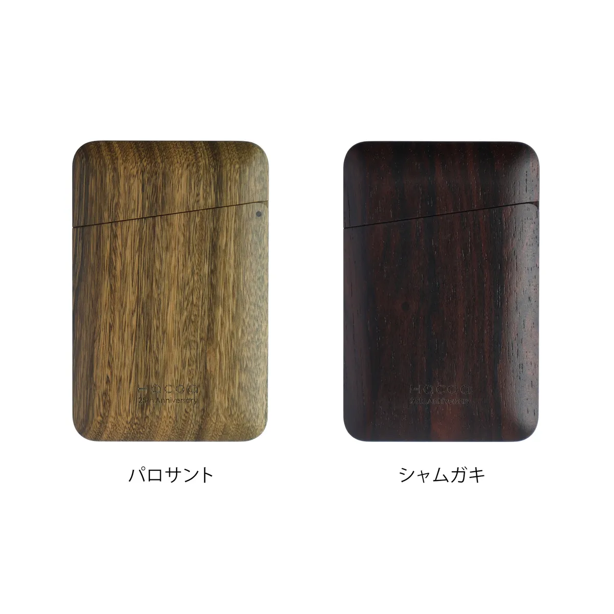 数量限定】「Card Case Gentle（パロサント・シャムガキ）」木製名刺
