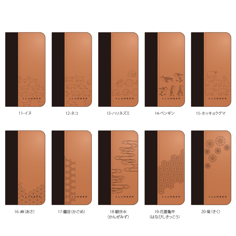 【生産終了】■【13】「iPhone 13 FLIPCASE」木目が美しい手帳型アイフォンケース【6.1インチ】