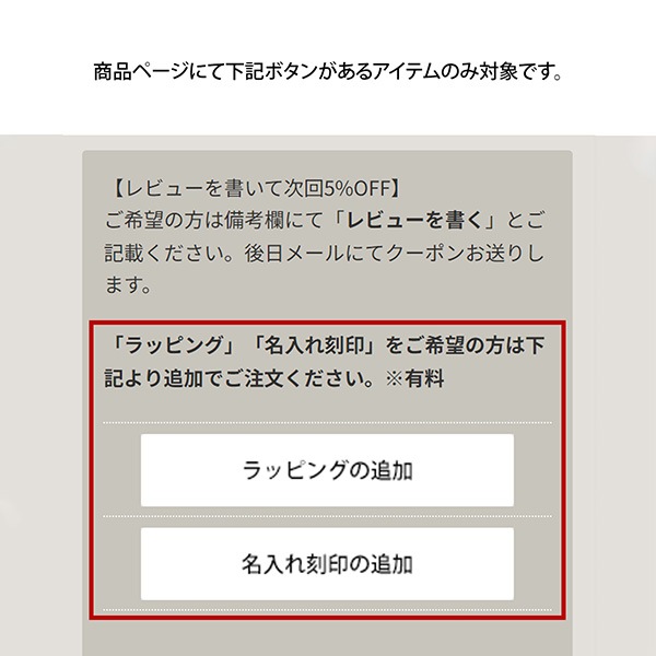 【名入れ刻印チケット】※TIE PINS & CUFF LINKS ギフトセット専用  / サービス品の為、単品ではご購入頂けません。【ポイント対象外】