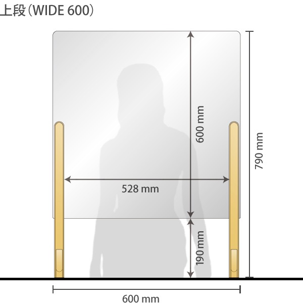 【600mm】飛沫感染防止対策パネル・パーテーション 幅600mm(コロナウイルス対策・設置簡単・3段階調整)