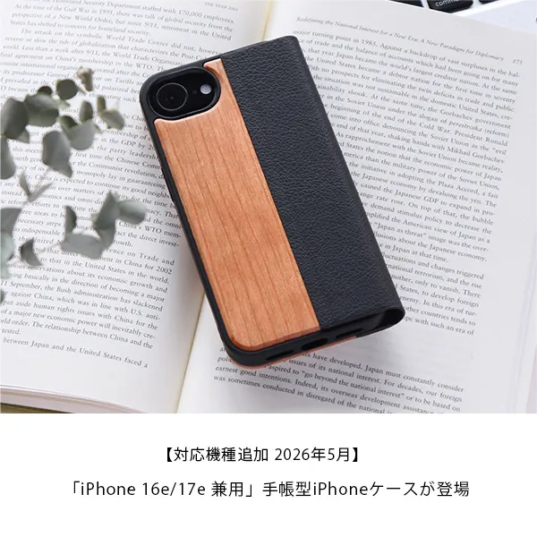 木製iPhone 16 / 16e / 16 Plus / 16 Pro / 16 Pro Max手帳型ケース