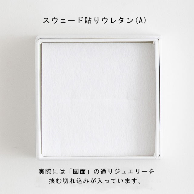 ジュエリー用 コンビA（隙間ありインロー型）【7153REP】（1セット300個入）